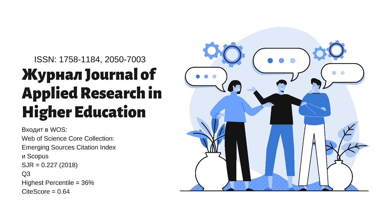 journal of further and higher education